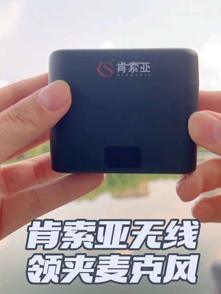 使用麦克风和没使用麦克风的前后区别非常明显,开直播拍视频有这一个就够了#无线领夹麦克风 #麦克风 #无线领夹麦 #领夹麦 #无线领夹麦克风一拖二