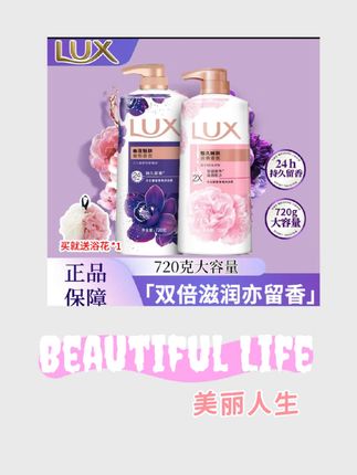 #科普#居家好物 #好物推荐🔥 #洗护好物 #无限回购的宝藏单品 持久留香沐浴露