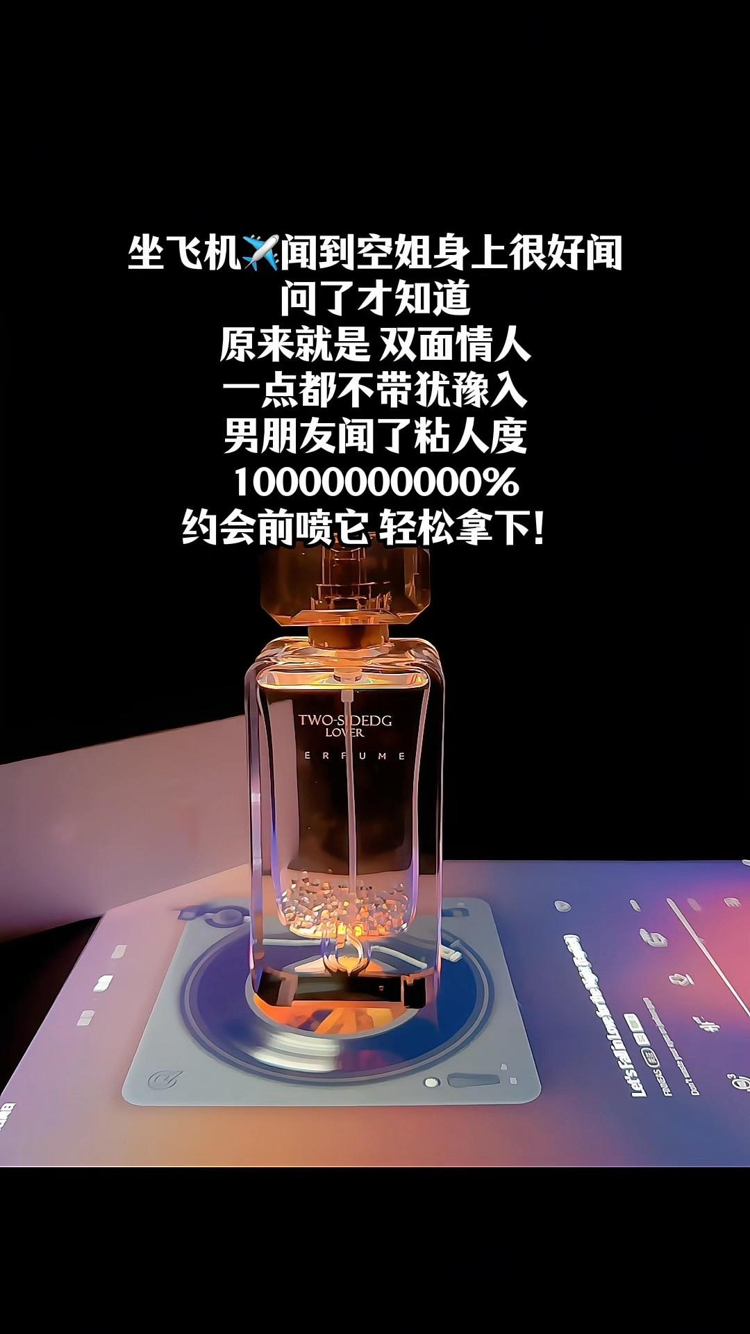 暧昧期用过zui爽的香水,一闻就沦陷!清新甜美,充满少女感!又甜又欲#香水控 #香水 #斩男香 #FFS双面情人 #花漾甜心香水