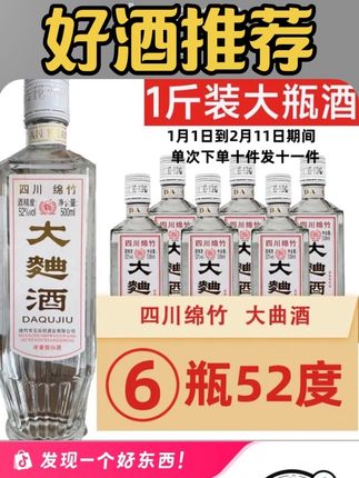 #酒水 #白酒 #好酒 #口粮酒 #纯粮酒