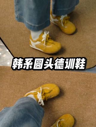 韩系圆头德训鞋 #现场实拍 #穿搭 #好鞋推荐 #秋天第一杯琥珀流光