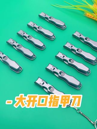 大开口指甲刀#好东西一起分享