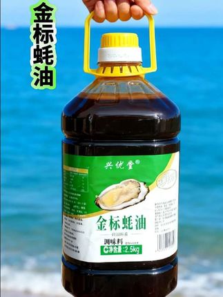 金标蚝油5斤装 #蚝油#金标蚝油#调味品#蚝油生菜#厨房调味