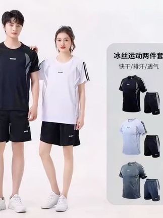 夏日运动怕闷热?这套冰丝速干套装救大命!男女同款,轻薄透气不闷汗,跑步健身超舒服~ 弹力十足不束缚,颜值在线日常穿也可!闭眼入不亏! #运动套装 #冰丝速干 #夏日必备 #跑步装备 #男女同款