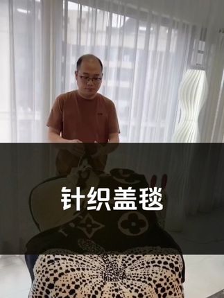【设计师款】【沙发毯】生活沙发毯子客厅休闲高定午睡盖毯。#家居好物 #毯子#沙发毯#盖毯#午睡毯