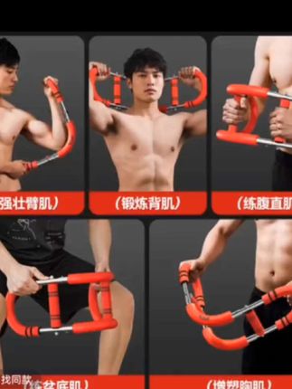 全新U型臂力器力量训练多功能练手臂运动健身器材家用臂力#好东西一起分享 #好物推荐🔥#U型臂力器 #力量训练 #多功能