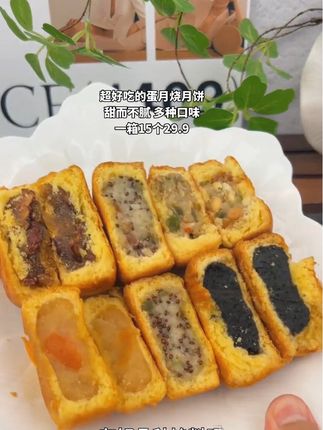 湿湿软软的也不是很甜腻,我们全家都可爱吃了 #蛋月烧 #月饼 #糕点 #酥上煌蛋月烧 #新奇好吃中秋月饼