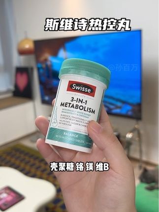 不犯猪瘾不可能!懂的都懂!大馋丫头快冲#swisse 热控丸!!#碳水 #自律 #甜食控 #自用好物分享