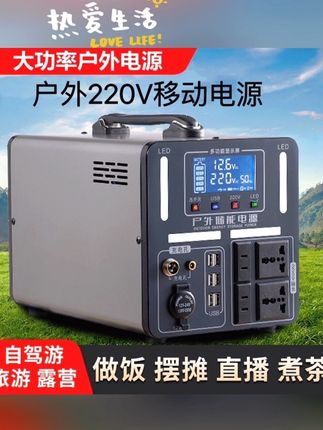 【姚哥专属】户外移动电源220v大容量锂电池大功率车载应急摆摊露营#日常生活