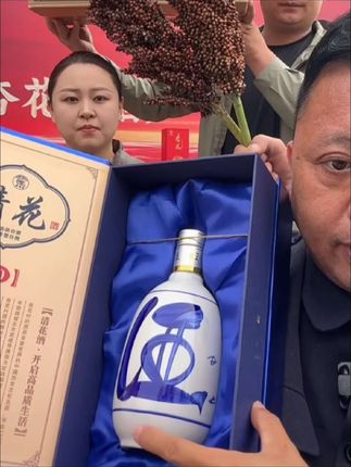 杏花村清花60#纯粮酒好喝不上头 #送礼佳品 #过节仪式感 #中秋节