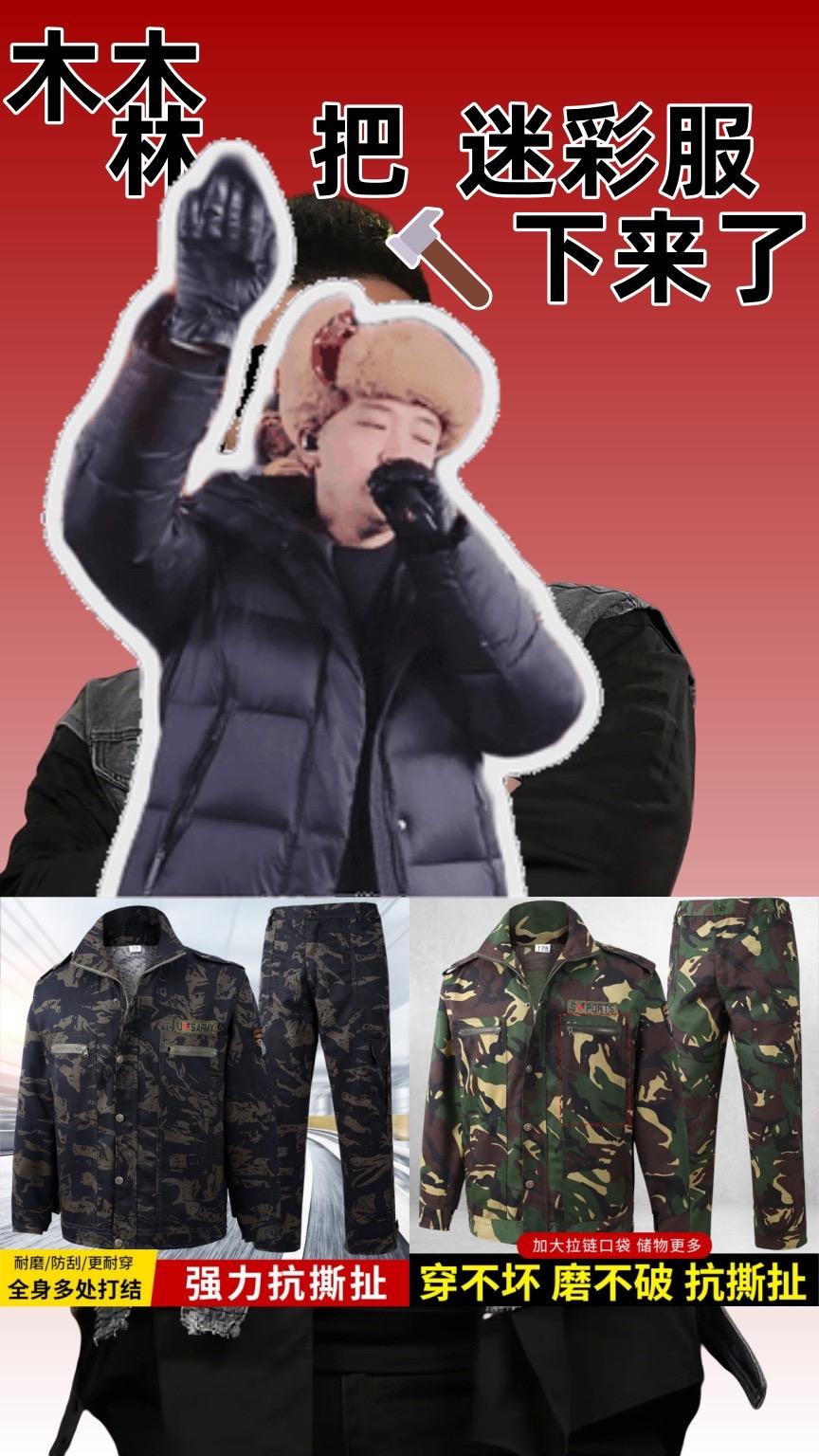 春秋迷彩服套装男工作服耐磨劳保服汽修建筑工地工装干活服装#迷彩服 #超耐磨