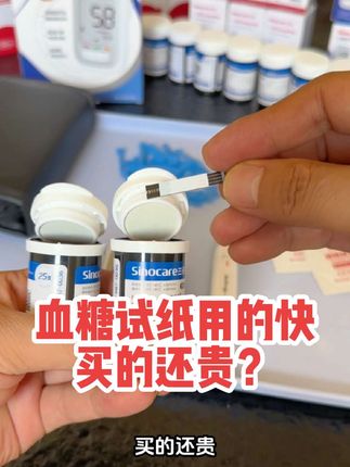 那是你没赶上三诺厂家做活动?三诺厂家中秋超多测糖试纸套餐来了#测血糖#测糖仪#耗材#三诺#超便宜超划算