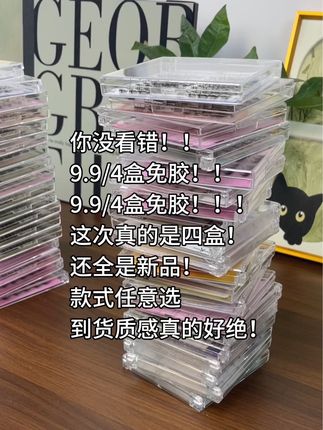 九块九即可拿下四盒免胶假睫毛!!都好漂亮#学生党必备 #假睫毛 #假睫毛推荐