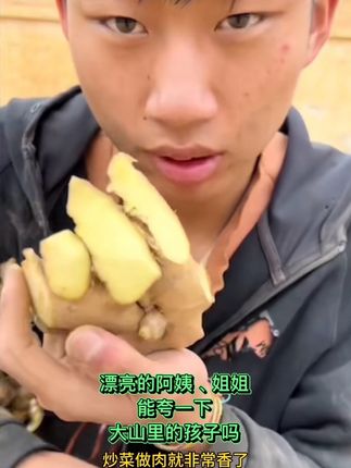 #云南小黄姜#家乡特产 #大自然的馈赠 #优质农产品
