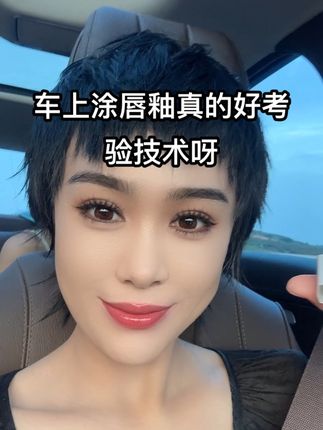 一支唇釉,两只涂抹方式!707色号,温柔减龄!