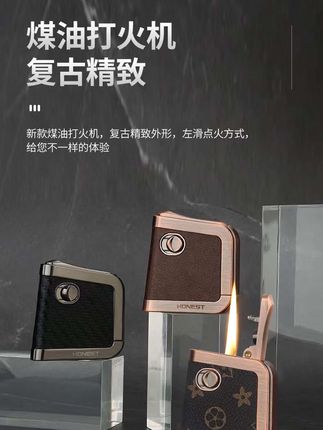 新款霞光打火机#煤油打火机 #送男友的打火机推荐 #送爸爸的礼物 #520礼物 #送男朋友礼物