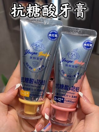 小朋友的牙膏真的要选对!#优伢宝贝 这款抗糖酸牙膏,温和清洁不辣口,关键还能防蛀!#儿童牙膏#宝宝刷牙#儿童牙膏推荐 #儿童奥拉氟牙膏
