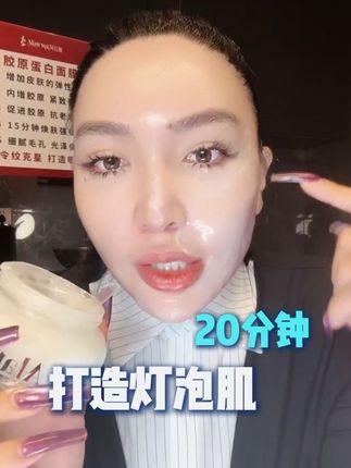 #面膜 #涂抹面膜 #每日分享 皮肤细腻光滑,厚涂使用更棒
