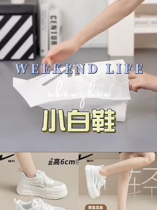 别计较那么多 怎么快乐 怎么过 #回力 #厚底小白鞋 #网面透气 #摆脱路人感的出片穿搭 #白鹿恋夏风穿搭我先学