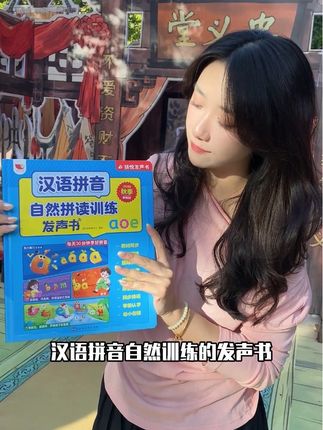 一年级语文拼音这样学也太简单了吧!点读就发声,孩子自己就能学#一年级 #拼音 #汉语拼音