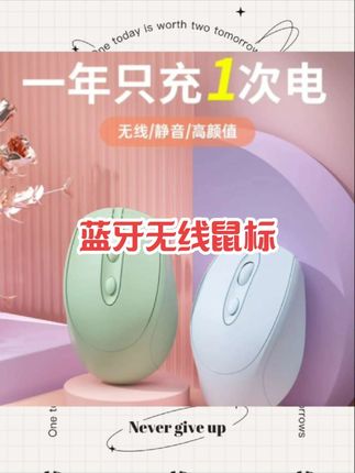 蓝牙无线鼠标静音充电笔记本台式鼠标商务办公通用鼠标便携式女生#好物推荐🔥 #强烈推荐 #好物推荐分享 #宝藏好物打卡 #开学必备