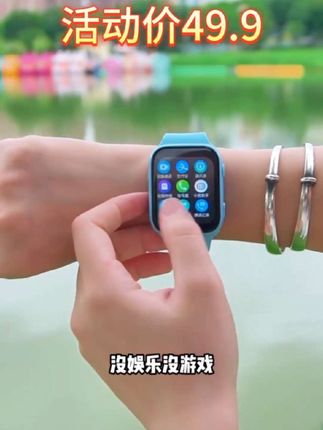 两杯奶茶价到手#儿童电话手表 孩子出行安全#儿童安全 #小学生#儿童手表推荐