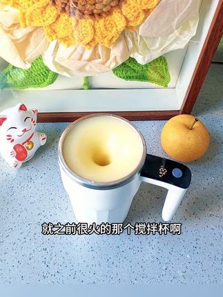 全自动电动搅拌杯摇摇杯充电便携式咖啡杯磁吸智能保温杯磁力水杯#好物分享🔥