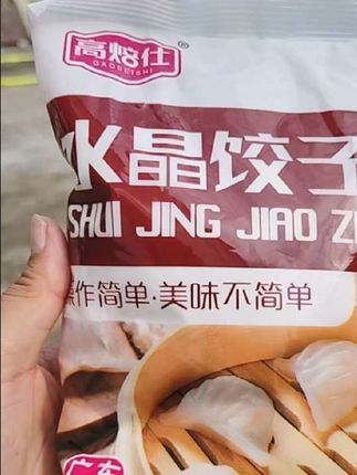#水晶饺子粉#饺子粉#吃饺子#无限回购的宝藏单品 #爱自己的一百种方式