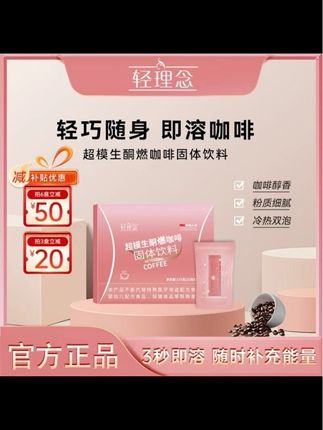 多买多省】轻理念超模燃咖啡 随泡随喝免洗杯 丰富油脂 科学代餐 #好物推荐🔥 #上热门 #好物分亨 #强烈推荐 #热门 @DOU+上热门 @DOU+小助手