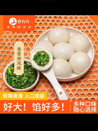 250716y11大汤团 说实话,以前真的错怪江南的苏式大汤团了#地方特色美食 #强烈推荐 #快来一起尝个鲜 #鹿有有大汤团