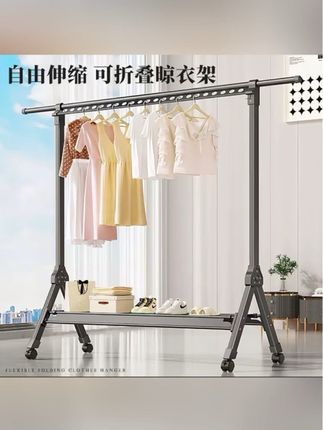 轻奢晾衣杆落地家用阳台伸缩挂衣服架子室内折叠凉衣杆户外晒被子#晾衣架 #挂衣架 #收纳架 #置物架 #好物推荐🔥 @DOU+小助手 @DOU+上热门 @巨量千川