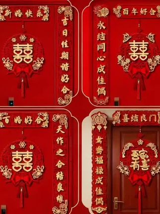 结婚对联男方大门婚礼女方出嫁门联婚房装饰布置房门喜联套装#好物分享#热门推荐#实用分享
