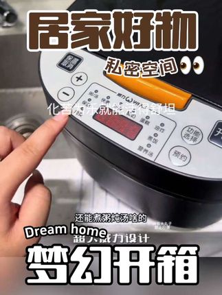 #巨量本地推生意旺一夏 #艾特抖加小助手上热门 #威力电饭煲