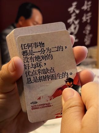 遇事不决磁场弱了没有方向就来翻一张,带给你不一样的能量#毛选#致敬伟人#教员#提升自己#红色文化