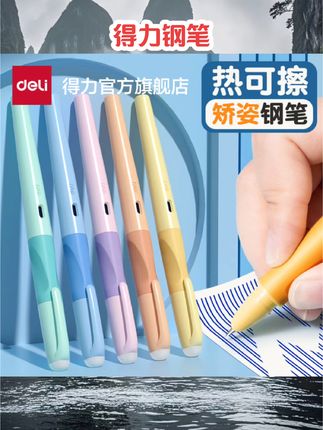 得力钢笔小学生三年级用练字钢笔纯蓝墨水儿童初学者黑色练字写错即擦笔3年级正姿蓝色文具套装#钢笔 #学习文具