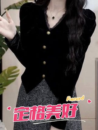 法式小香风蕾丝花边拼接金扣丝绒T恤显瘦气质长袖百搭老钱风女装#女装 #黑色高级感穿搭 #白色连衣裙小个子 #只做高品质 #中领时髦打底可外穿