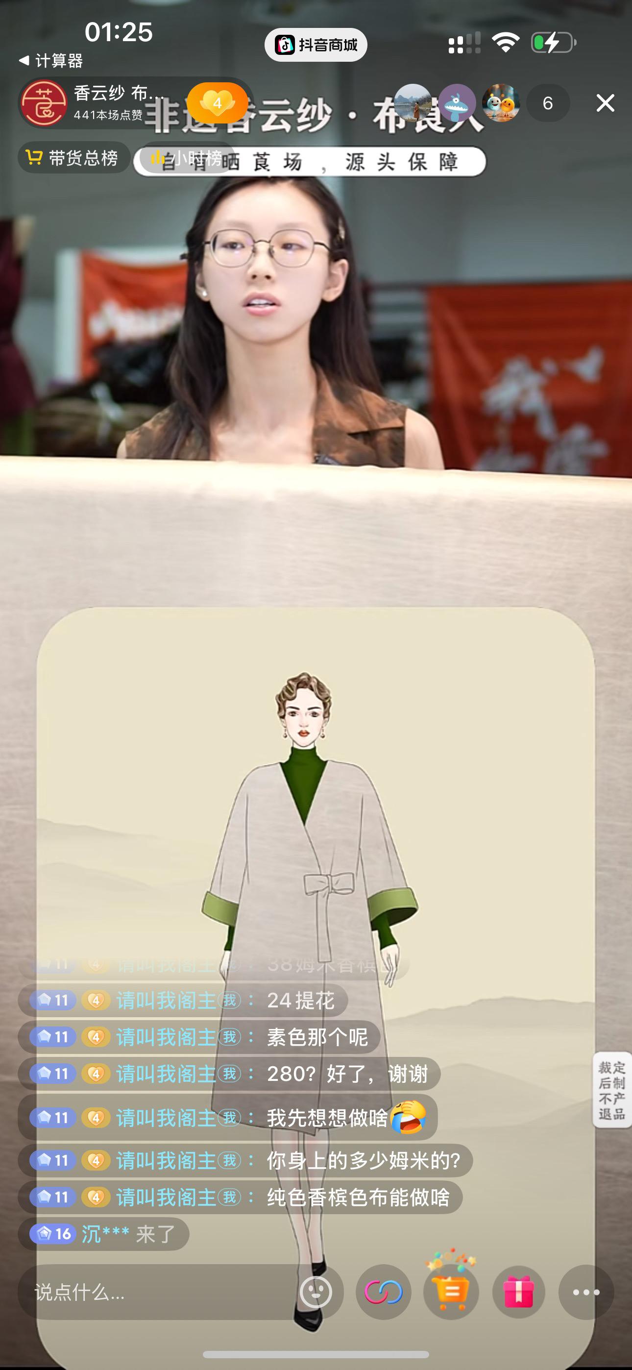 38姆米素平缎香云纱,香槟色的,有斑驳的旧感,香云纱少有浅色的,过河泥时间短砂洗程度重才能呈现浅色,质感很好,做件外套不错#我在抖音买买买