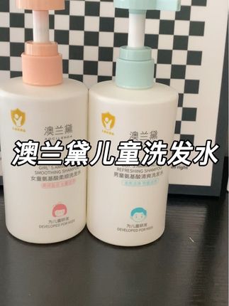 头发多爱出汗的宝宝,不能在用洗发沐浴露二合一洗头了,我给宝宝入这款#澳兰黛儿童洗发水 洗后柔顺有光泽,成分安全用着放心#儿童洗发水#澳兰黛#种草