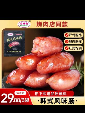 我们全家都爱吃烤肉,但我从不去外面吃,自己在家做,干净卫生还实惠。这个韩式风干肠是提前腌制好的,直接放空气炸锅或者烤箱烤个十分钟就行,再搭配点爱吃的蔬菜,这样做的烤肉一点也不比外面差,而且更干净卫生,关键价格还很便宜,喜欢的朋友赶紧试试吧!