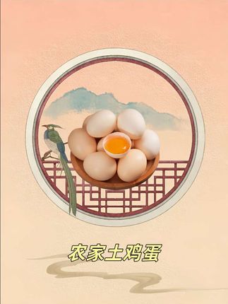 农家散养土鸡蛋来活动了,29.9发50枚,快来抢!#农家散养土鸡蛋 #散养土鸡蛋 #土鸡蛋 #鸡蛋