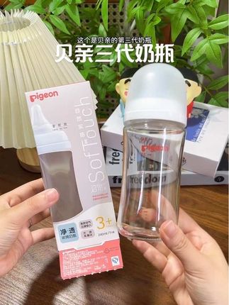 正在选奶瓶的妈妈们不要错过#贝亲 三代奶瓶防母乳设计,宝宝更容易接受!#宝妈推荐 #待产包 #孕期囤货 #新生儿奶瓶推荐