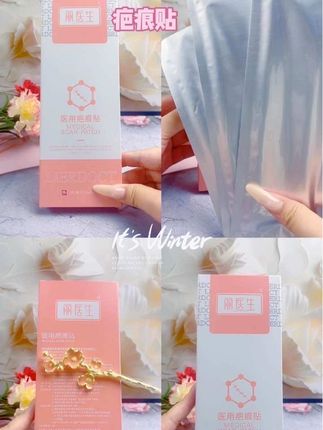 #疤痕贴 #疤痕贴分享 #疤痕贴推荐 #好物分享 #好物推荐 @DOU+小助手