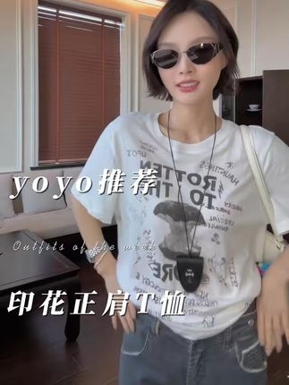 一颗苹果核 100全棉苹果核印花正肩T恤 #穿出高级感 #每日穿搭推荐 #显瘦搭配 #百搭t恤 #t恤