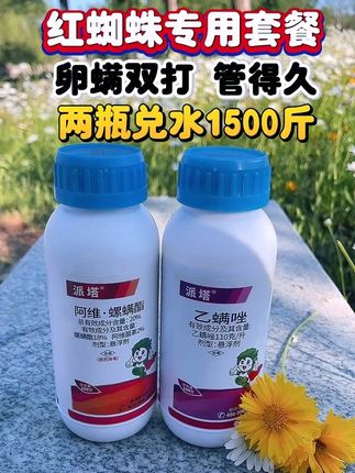 红蜘蛛难打是配方没用对 #红蜘蛛#柑橘#脐橙#果树#农业种植