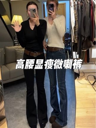 #微喇裤 #显瘦显高显腿长 #遮肉显瘦 #时尚穿搭 #不挑年龄不挑身材 @DOU+小助手 @DOU+上热门