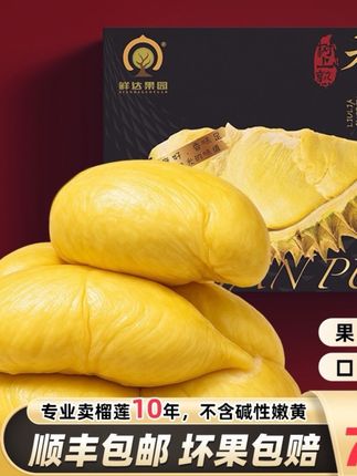 #爆款热卖中 #好物推荐 【新货保甜糯】XD泰国金枕去壳榴莲果肉(纯肉有核含包装300g/盒)n#泰国金枕榴莲 #金枕榴莲 #榴莲果肉