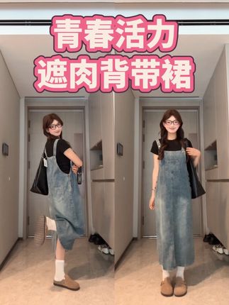 清仓了清仓啦!#梨形身材穿搭 #夏天穿搭 #韩系穿搭 #小个子穿搭 #背带裙