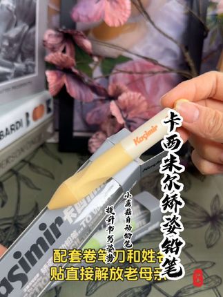 卡西米尔小蘑菇自动铅笔,专注小学生书写姿势#品牌卡西米尔 #小学生好物 #自出铅铅笔 #矫姿好帮手 #握姿培养