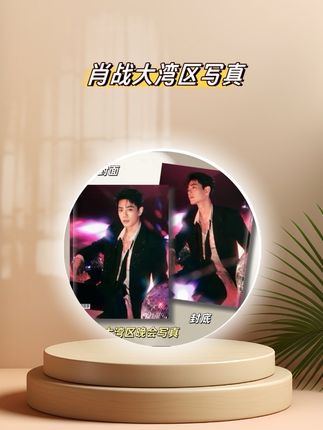 #肖战 让我见识到什么叫顶流,断层第一,每年湾区升明月都是上百位明星,但是没有什么人在现场可以像他这么一石激起千层浪。#湾区升明月 #2025湾区升明月 #2025大湾区电影音乐晚会 #2025湾区升明月晚会@DOU+上热门 @抖音小助手