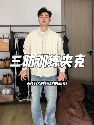 为什么心情不好的时候想喝奶茶,因为快乐是真的,奶油也是真的,糖分也是真的,呜呜呜。#训练夹克 #夹克外套 #秋冬穿搭 #外套穿搭
